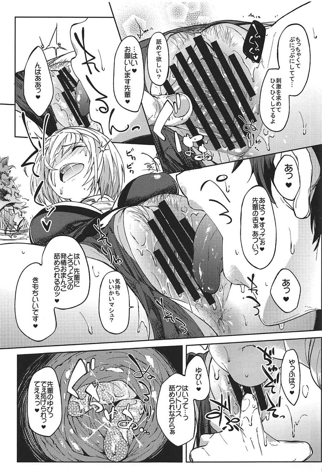 (COMIC1☆11) [セニマンカルタン (虎助遥人)] マシュとえっちしましゅ (Fate/Grand Order)