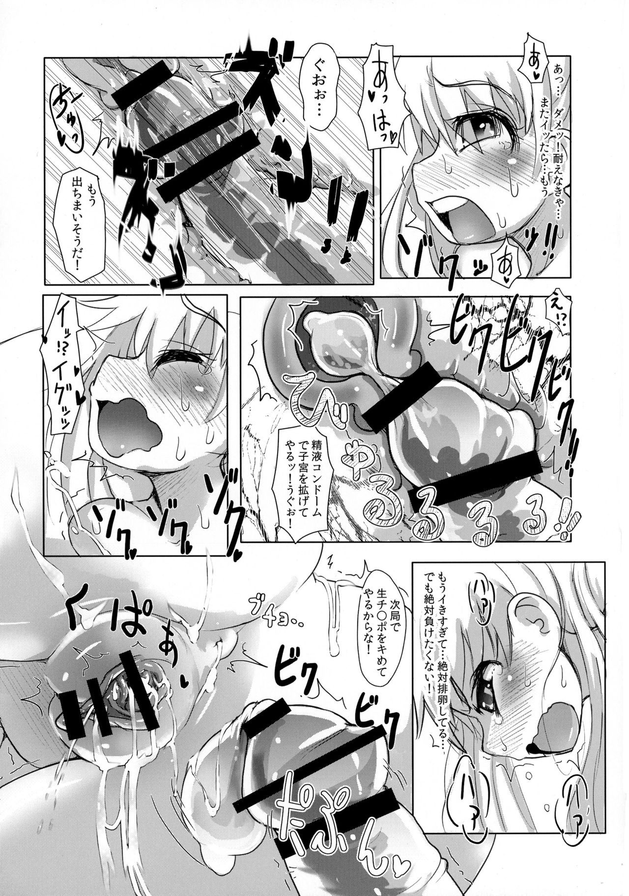 (C83) [にくまん屋一味 (あきもとけい, さえる, りゅし)] 危険日一発中出し搾乳潮吹き絶頂受精で数え役満!! (咲-Saki-)