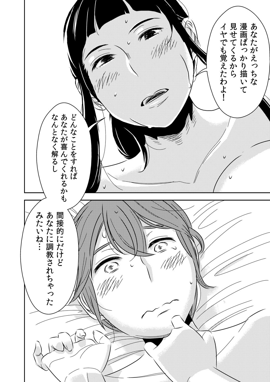 [男の子と女の子 (ササキ サキ)] 憧れの先輩に