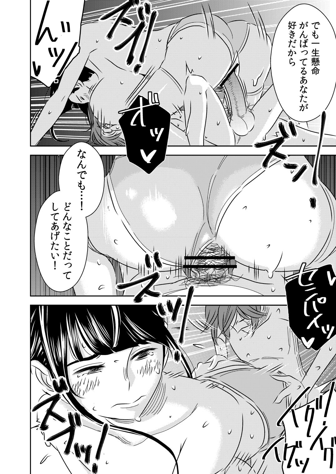 [男の子と女の子 (ササキ サキ)] 憧れの先輩に