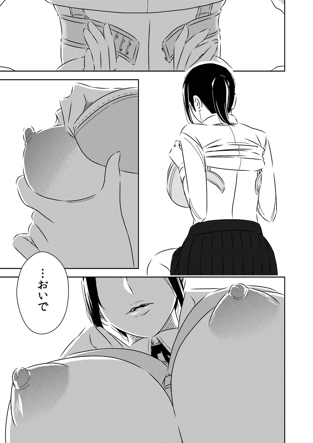 [男の子と女の子 (ササキ サキ)] 憧れの先輩に