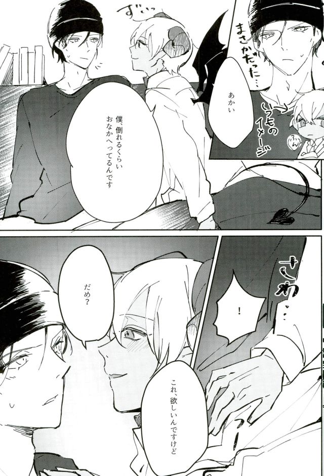 (Love Forgiven 2) [IZM. (ちりずみ)] ごはんのじかんです (名探偵コナン)