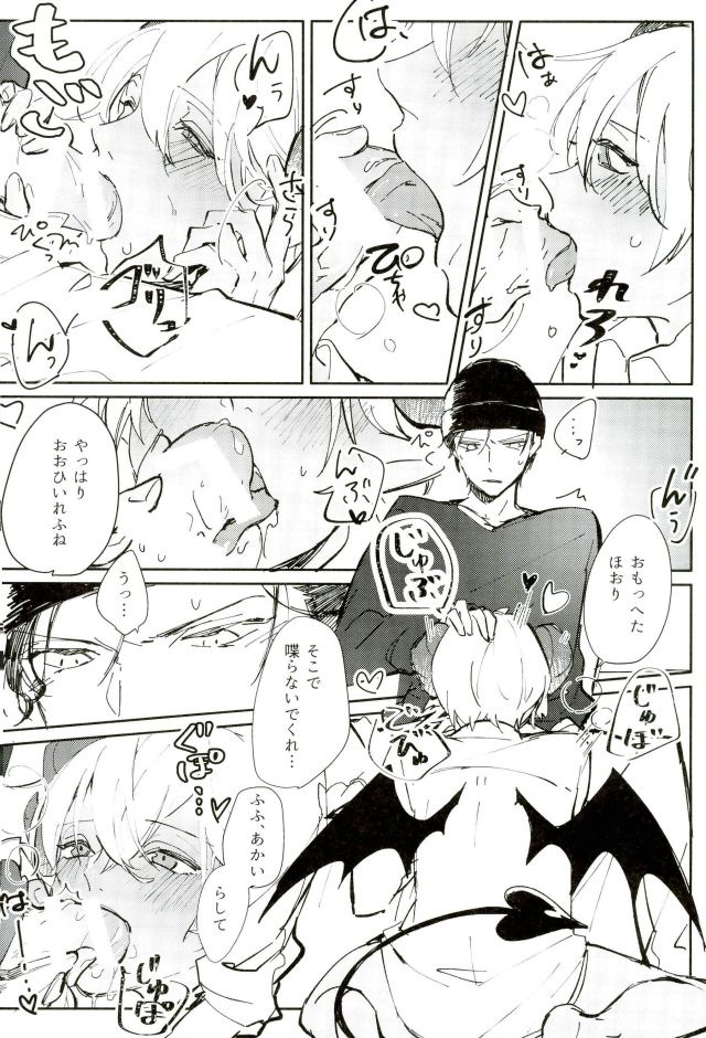 (Love Forgiven 2) [IZM. (ちりずみ)] ごはんのじかんです (名探偵コナン)