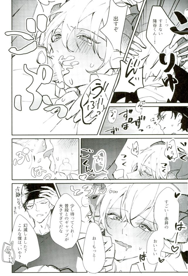 (Love Forgiven 2) [IZM. (ちりずみ)] ごはんのじかんです (名探偵コナン)