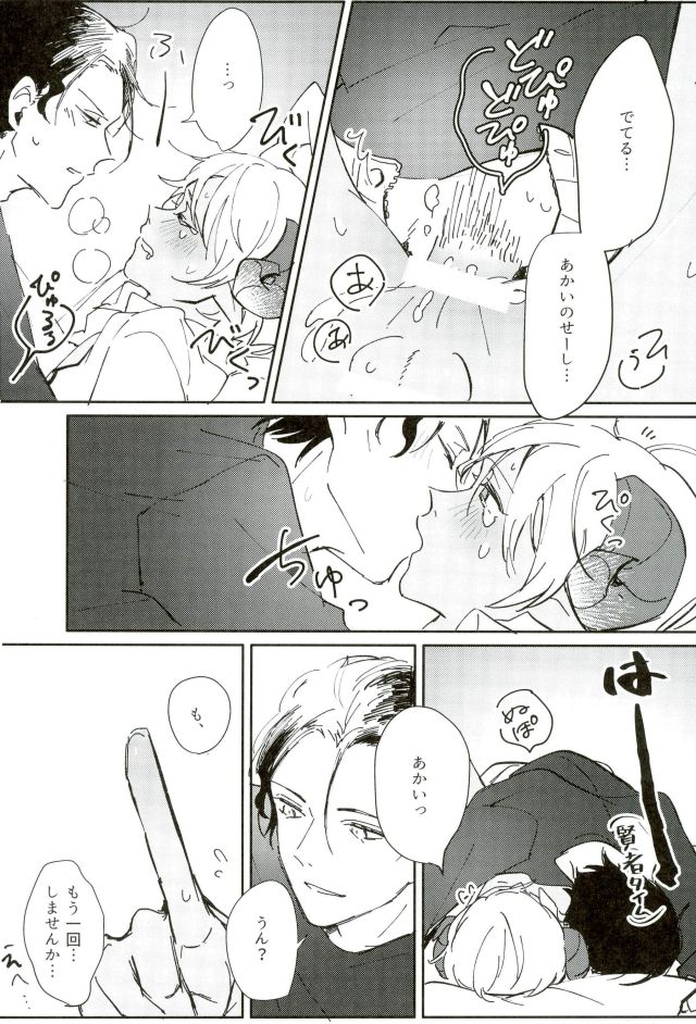 (Love Forgiven 2) [IZM. (ちりずみ)] ごはんのじかんです (名探偵コナン)