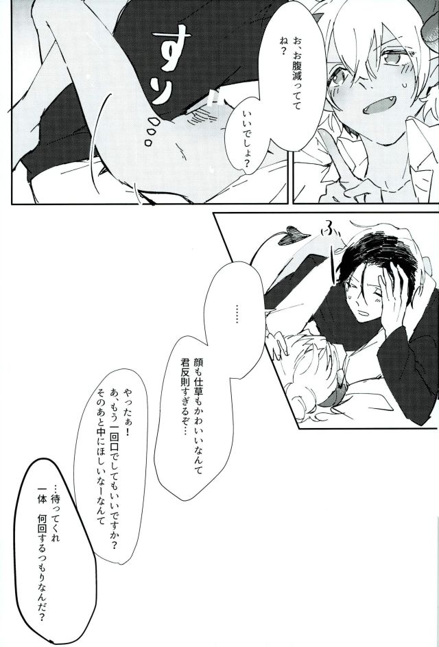 (Love Forgiven 2) [IZM. (ちりずみ)] ごはんのじかんです (名探偵コナン)