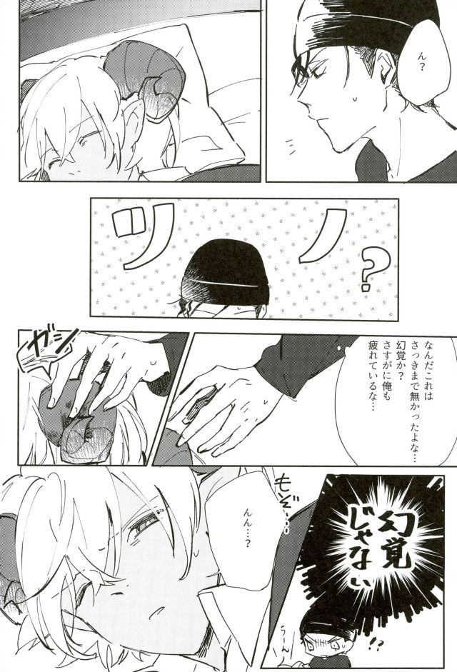 (Love Forgiven 2) [IZM. (ちりずみ)] ごはんのじかんです (名探偵コナン)
