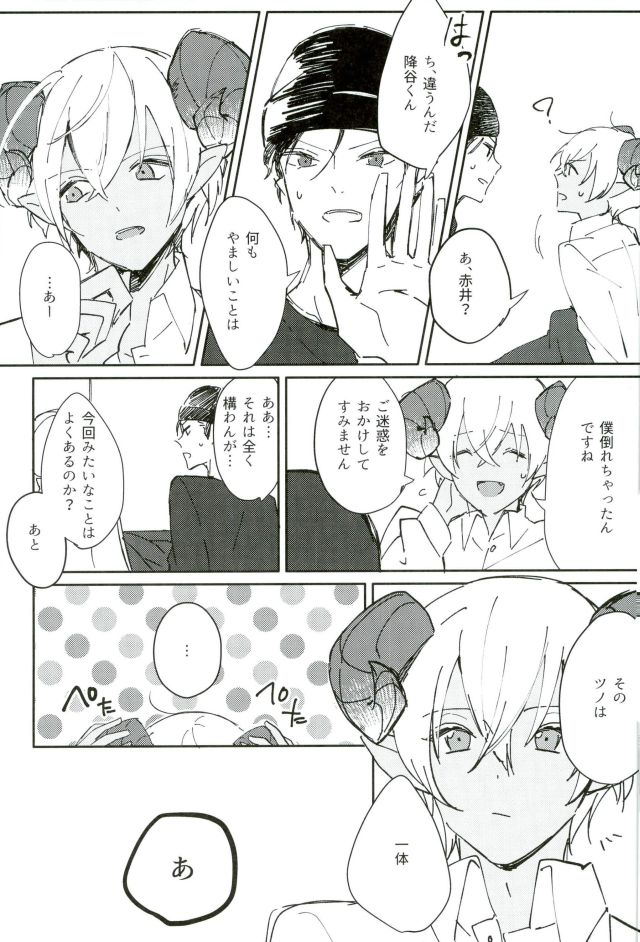 (Love Forgiven 2) [IZM. (ちりずみ)] ごはんのじかんです (名探偵コナン)