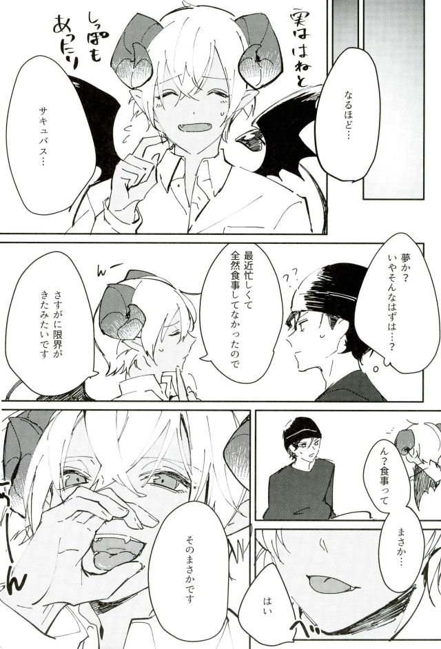 (Love Forgiven 2) [IZM. (ちりずみ)] ごはんのじかんです (名探偵コナン)