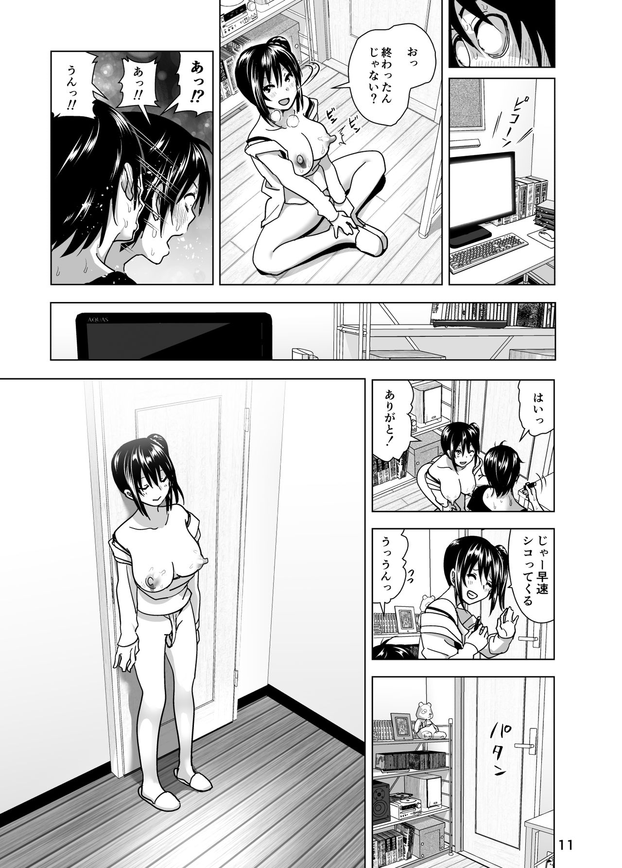 [すぺ (なかに)] 妹のおっぱいがまるだしだった話4 [無修正] [DL版]