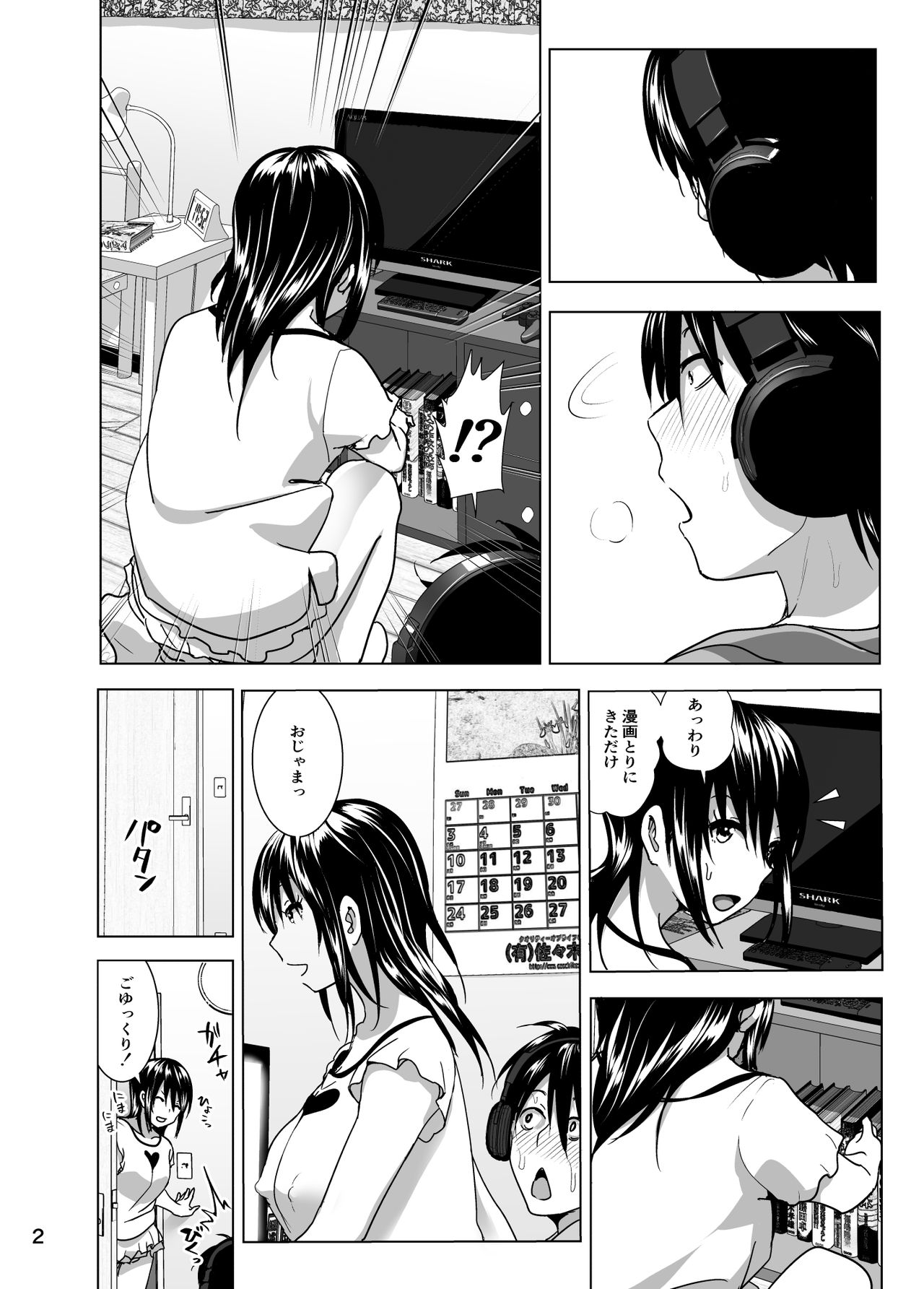 [すぺ (なかに)] 妹のおっぱいがまるだしだった話4 [無修正] [DL版]