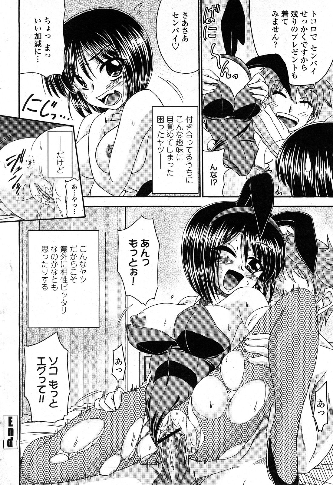 COMIC 桃姫 2008年4月号