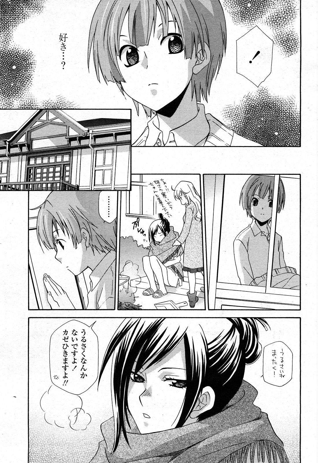 COMIC 桃姫 2008年4月号