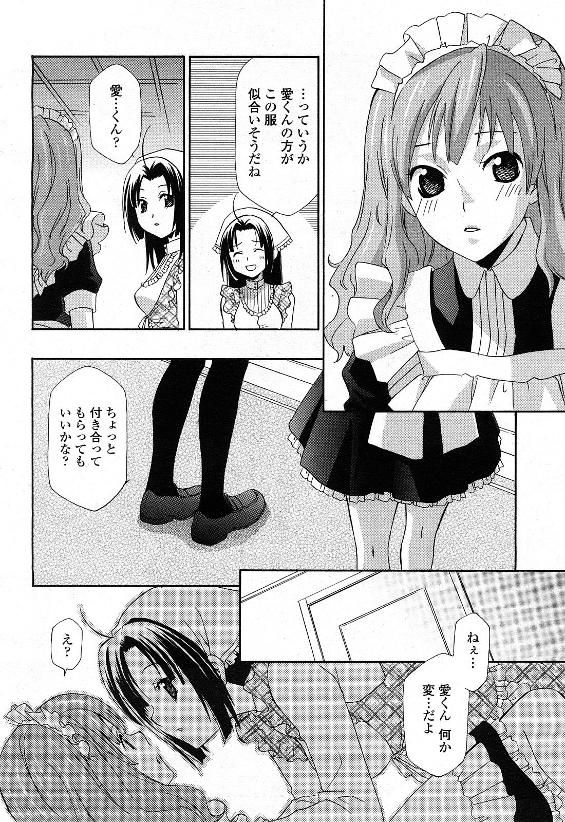 COMIC 桃姫 2008年4月号