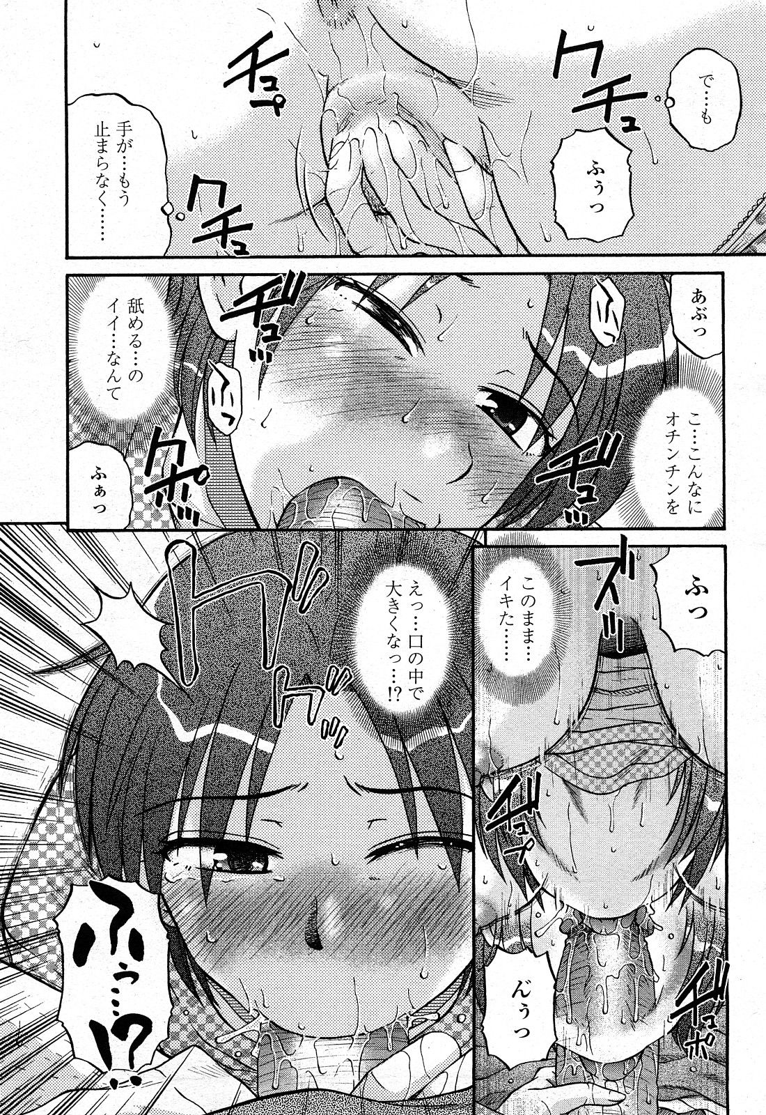 COMIC 桃姫 2008年4月号