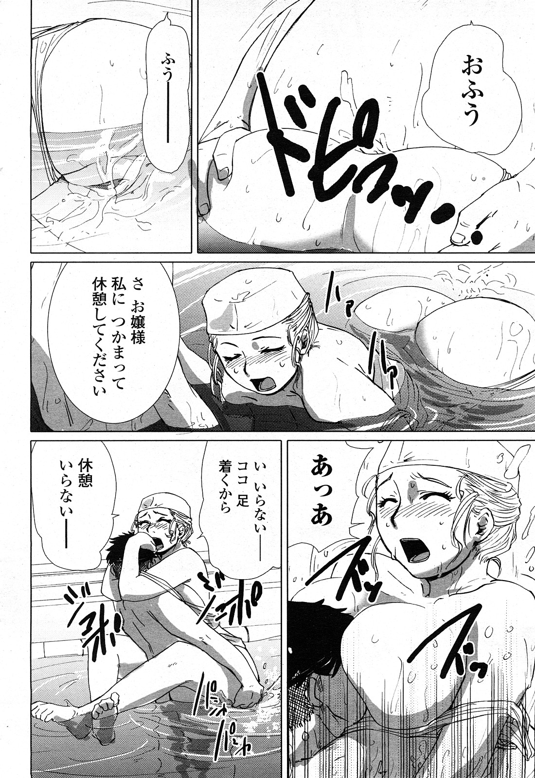 COMIC 桃姫 2008年4月号