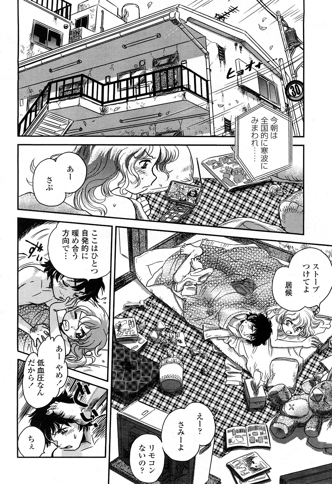 COMIC 桃姫 2008年4月号