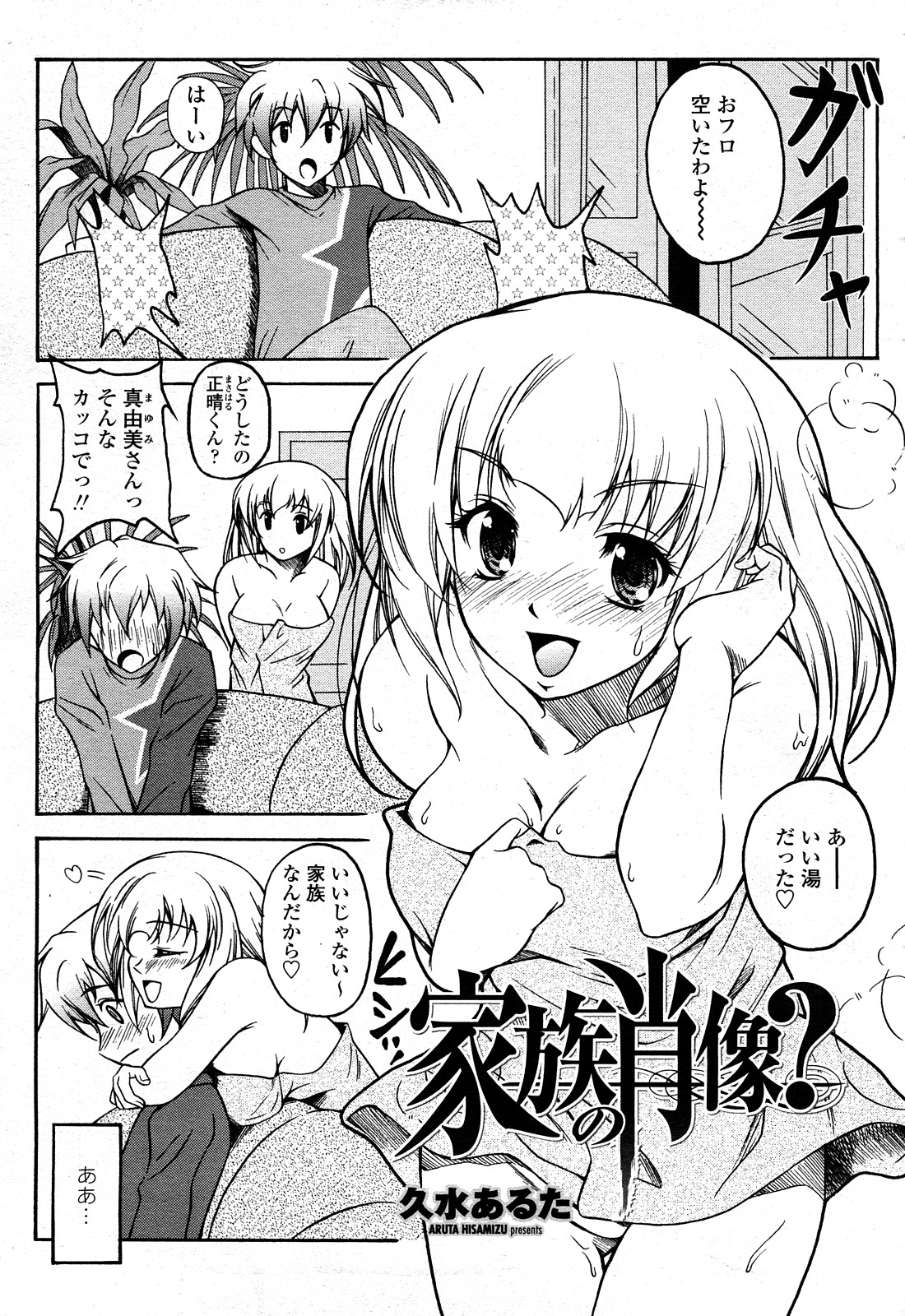 COMIC 桃姫 2008年4月号
