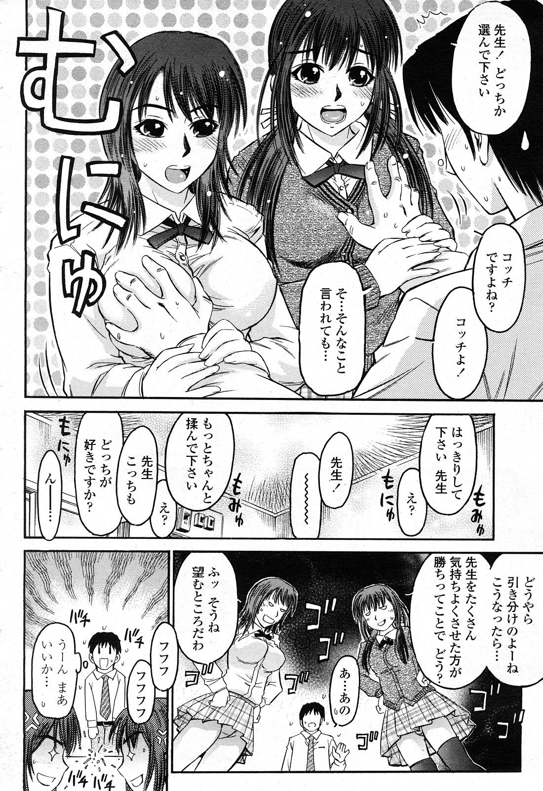 COMIC 桃姫 2008年4月号