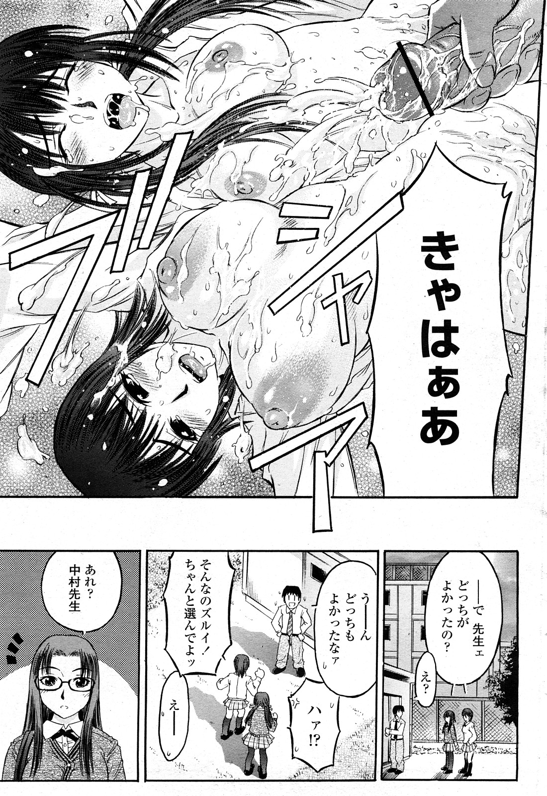COMIC 桃姫 2008年4月号