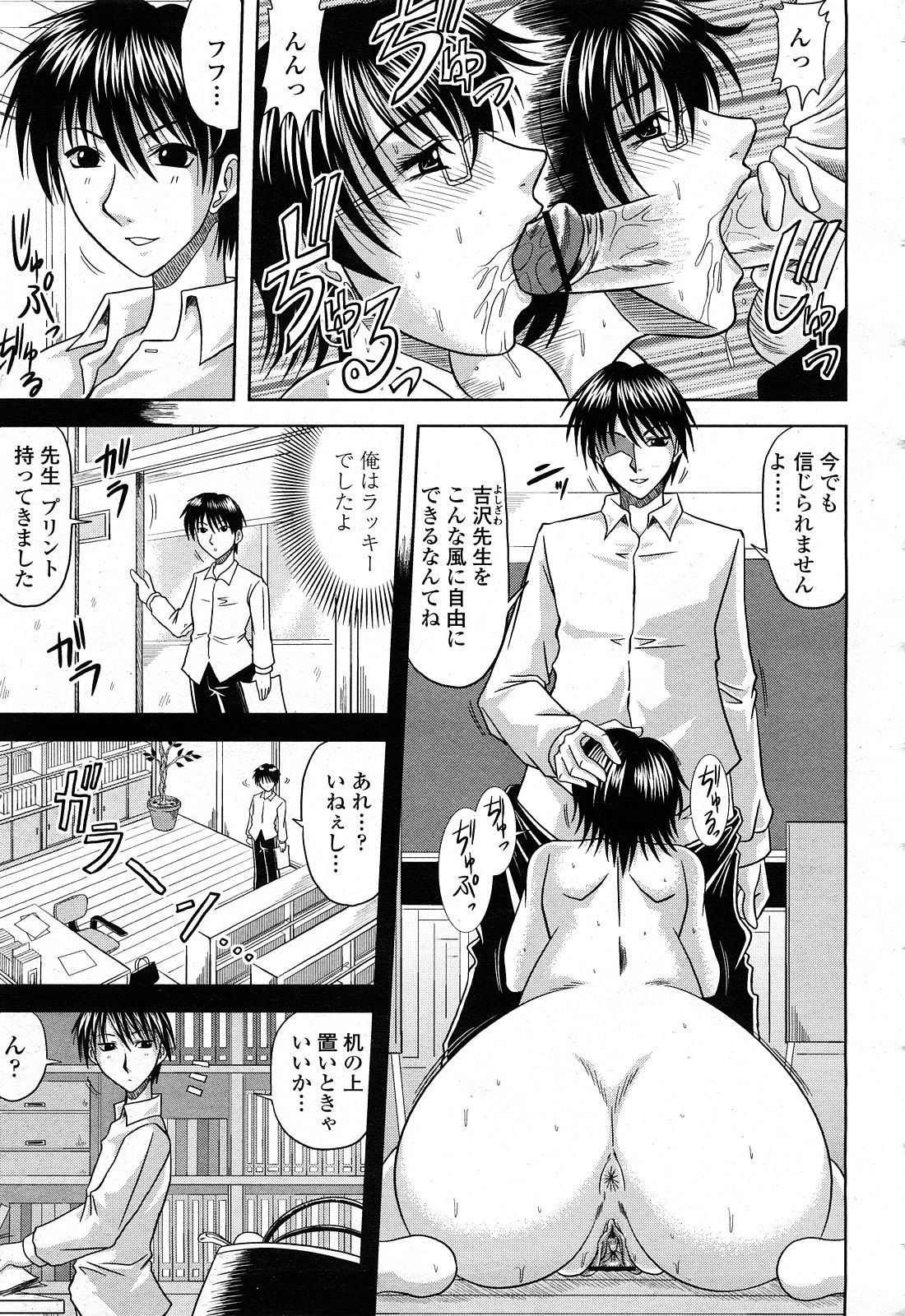 COMIC 桃姫 2008年4月号