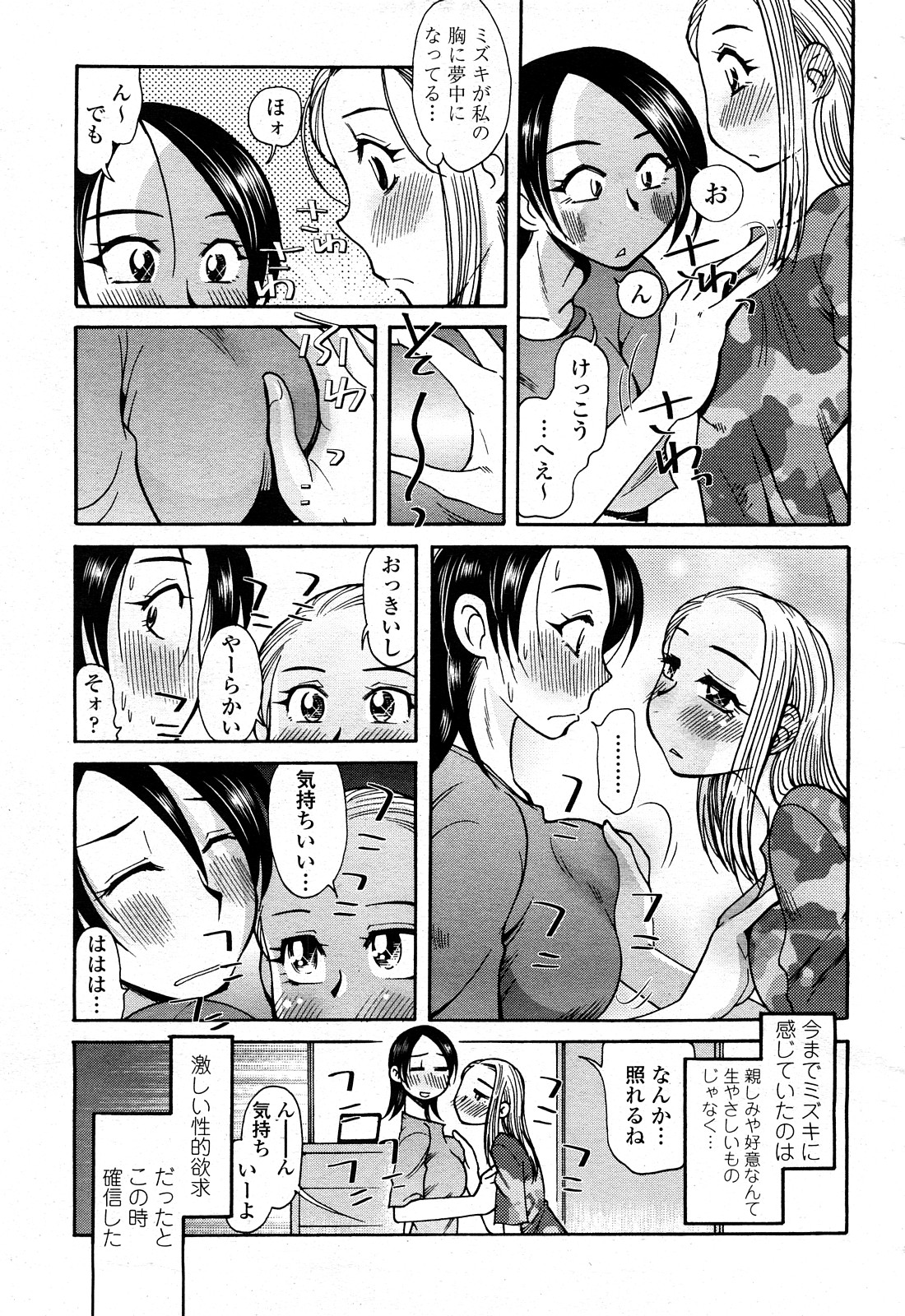 COMIC 桃姫 2008年4月号
