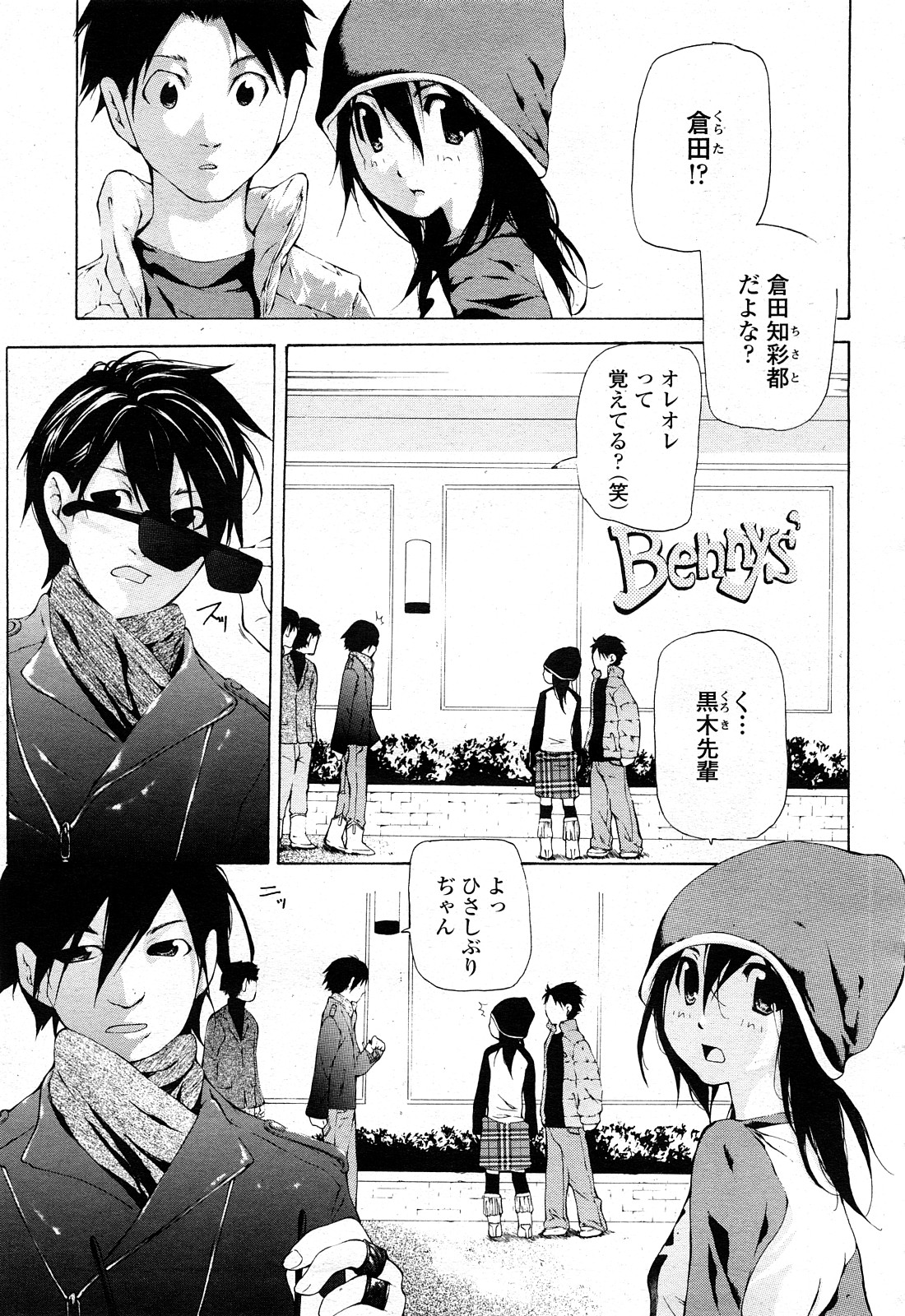 COMIC 桃姫 2008年4月号