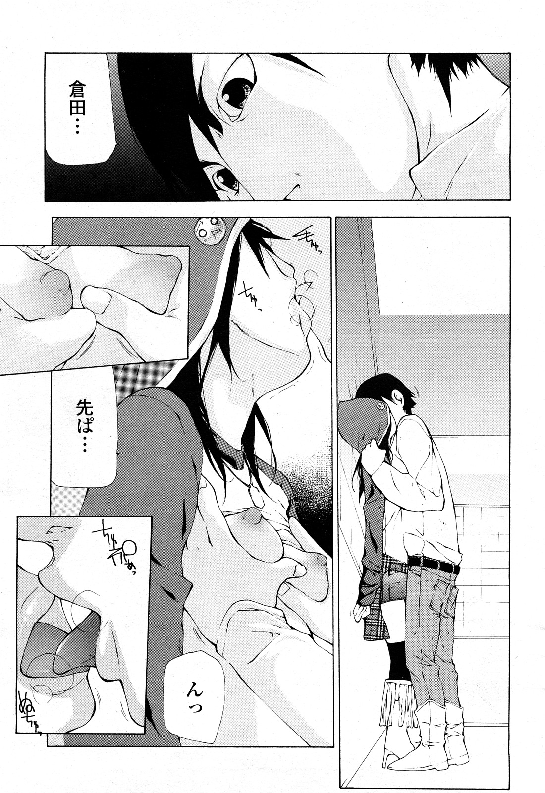 COMIC 桃姫 2008年4月号