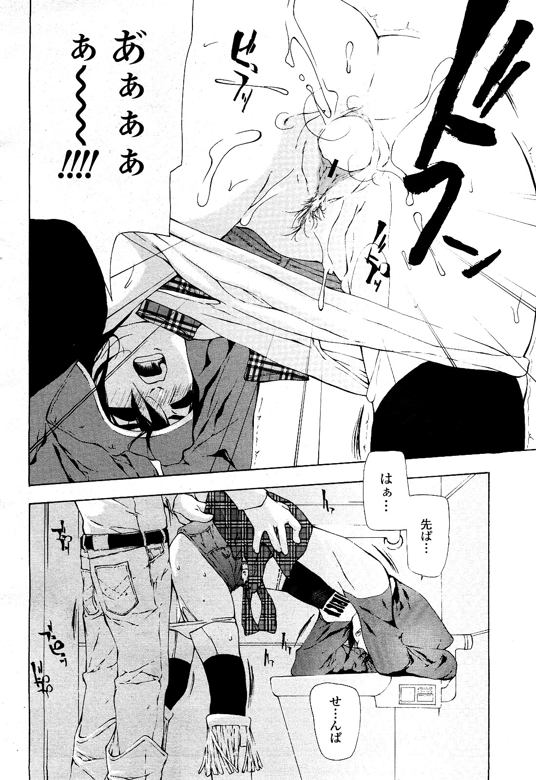 COMIC 桃姫 2008年4月号