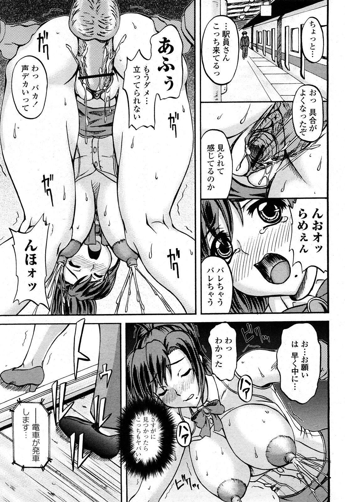 COMIC 桃姫 2008年4月号