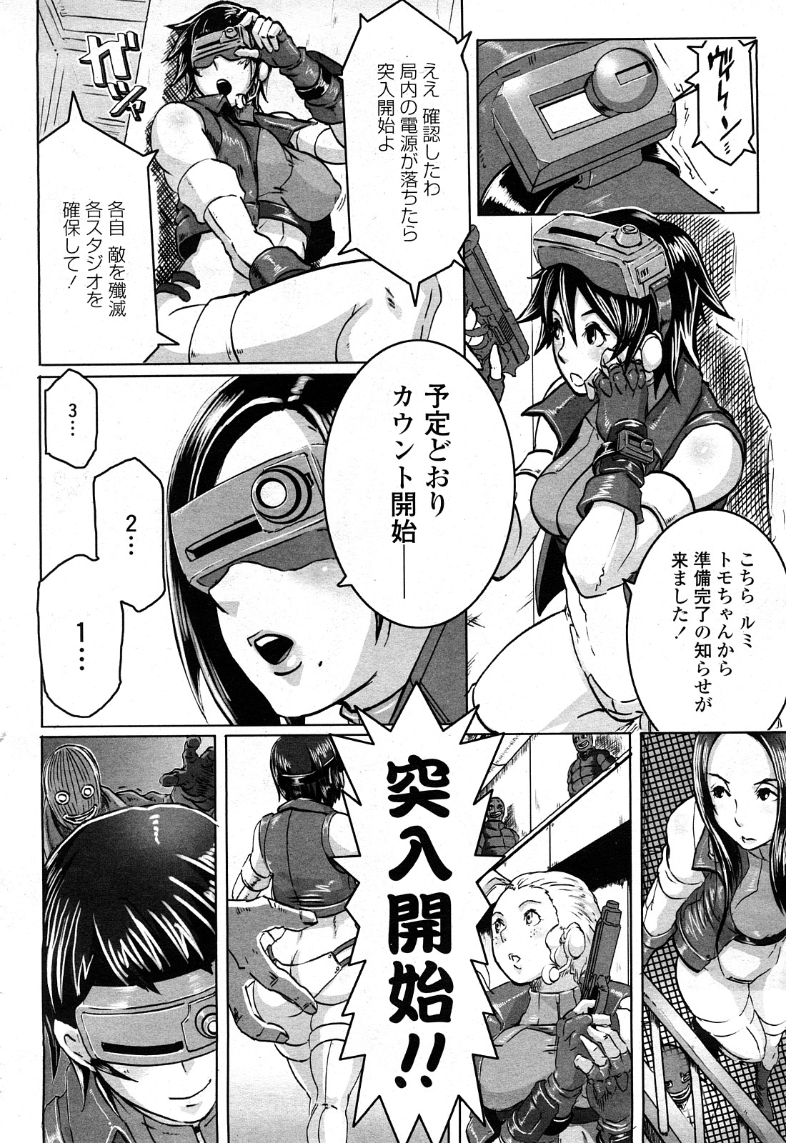 COMIC 桃姫 2008年4月号