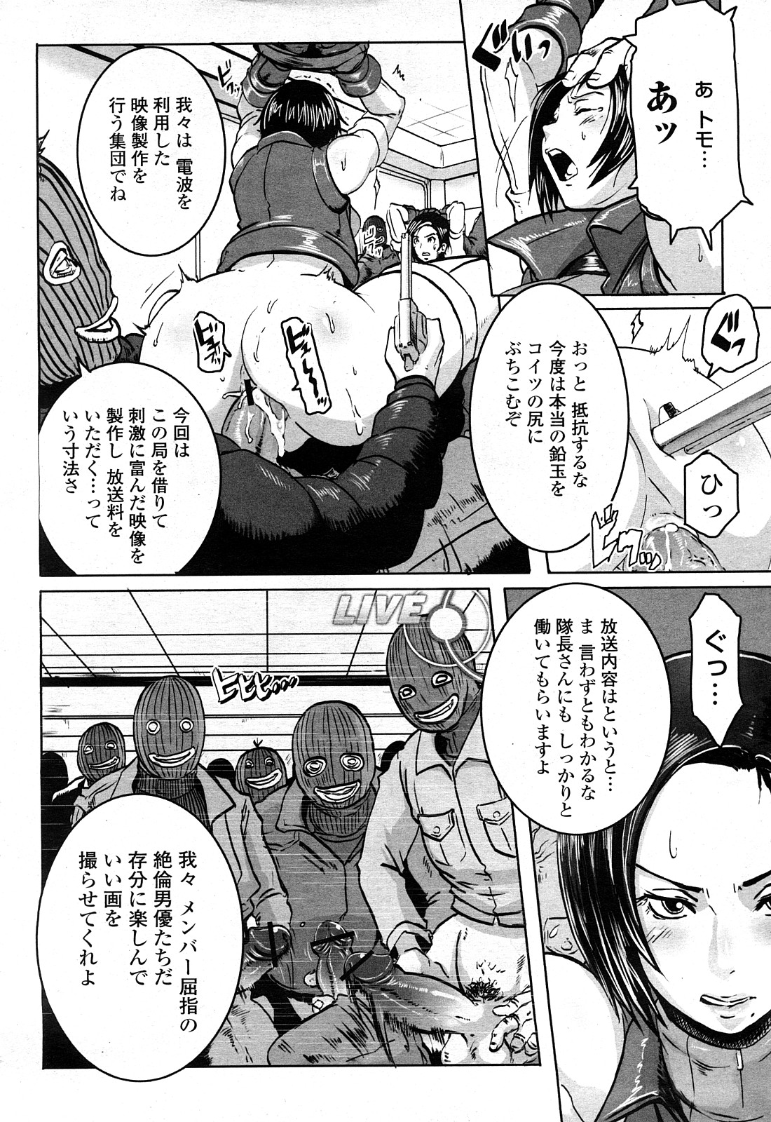 COMIC 桃姫 2008年4月号