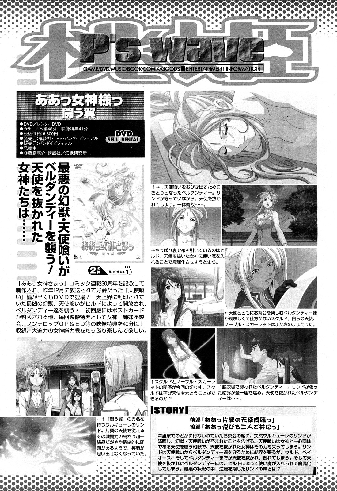 COMIC 桃姫 2008年4月号