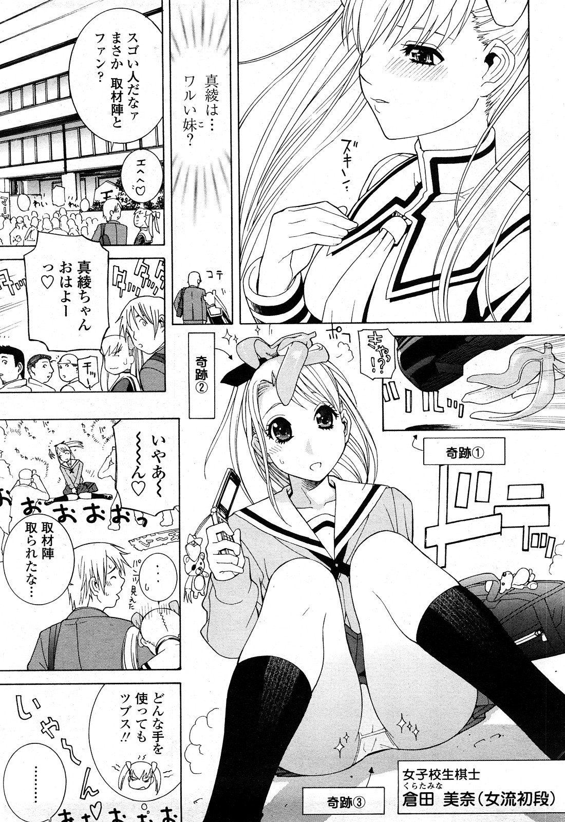 COMIC 桃姫 2008年4月号