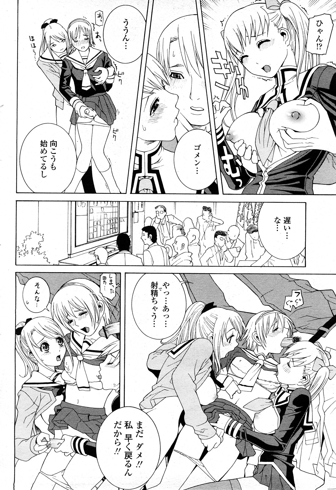 COMIC 桃姫 2008年4月号