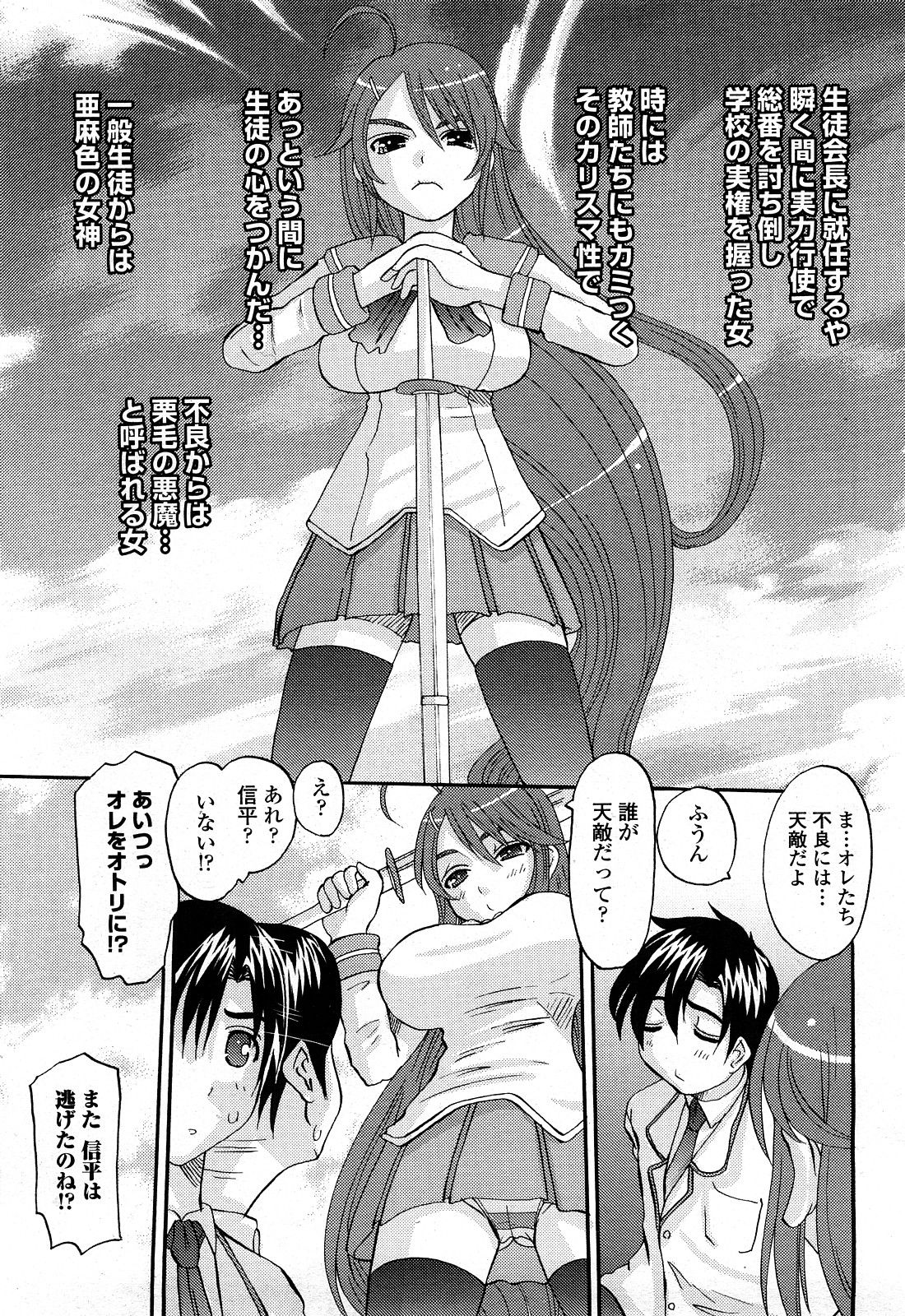 COMIC 桃姫 2008年4月号