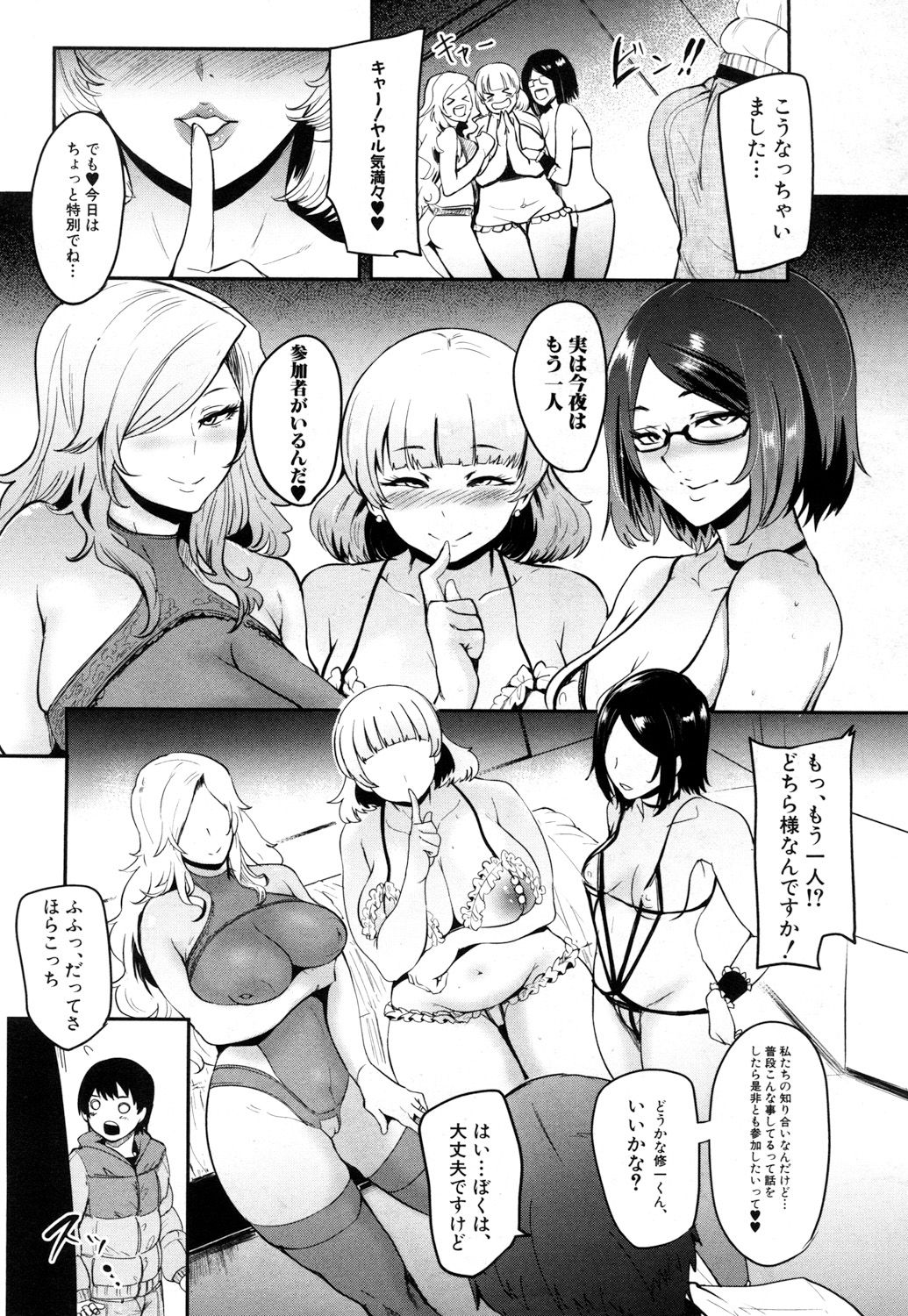 COMIC 夢幻転生 2017年5月号 [DL版]