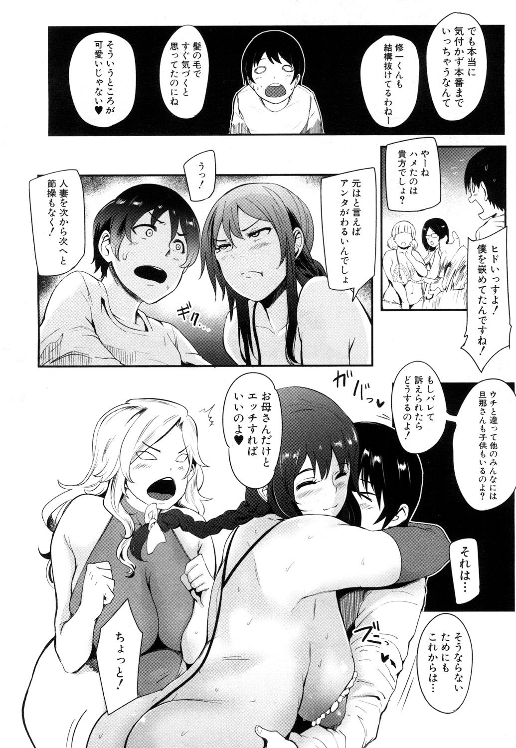COMIC 夢幻転生 2017年5月号 [DL版]