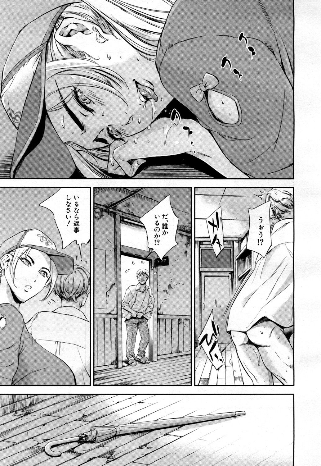 COMIC 夢幻転生 2017年5月号 [DL版]