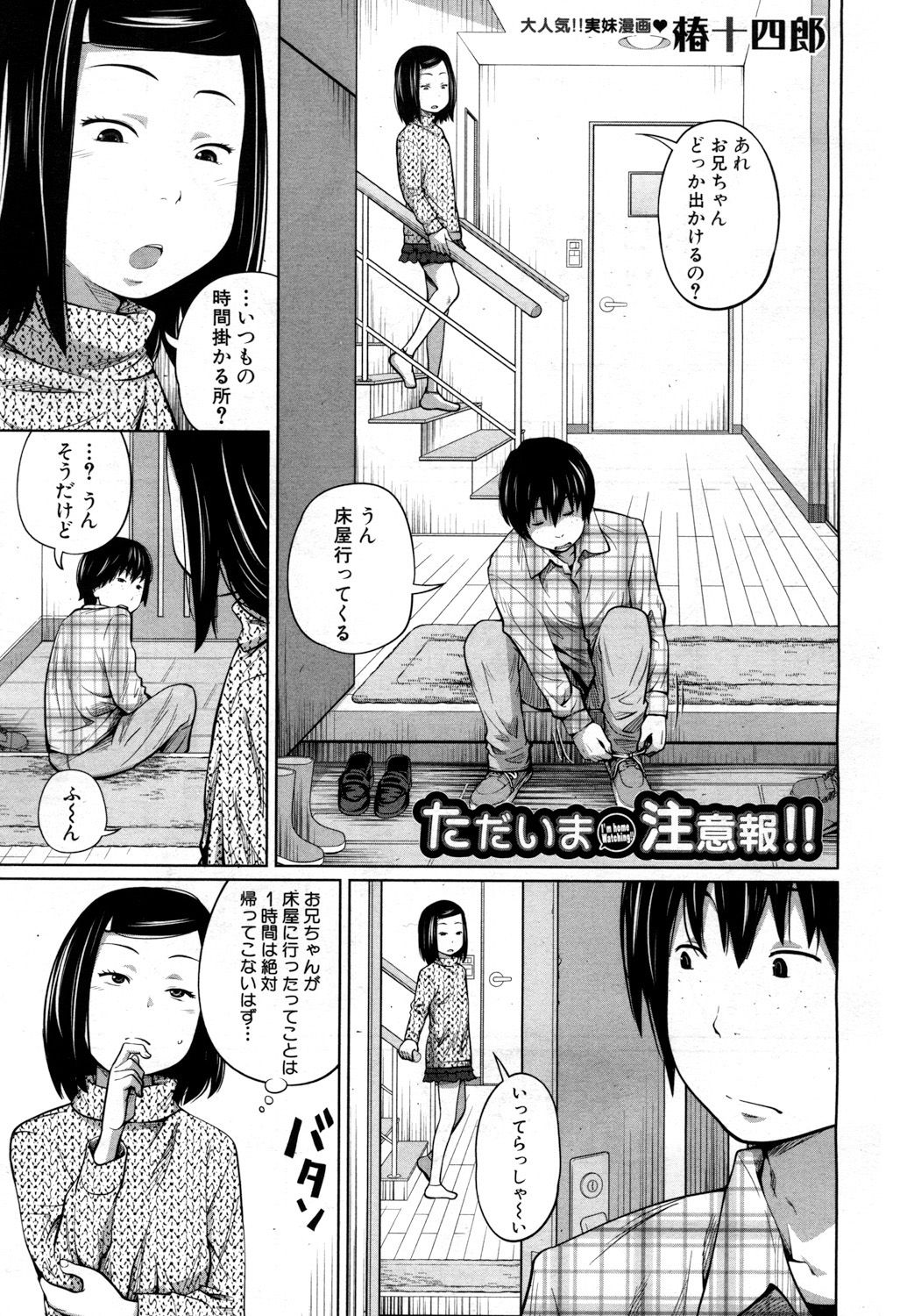 COMIC 夢幻転生 2017年5月号 [DL版]