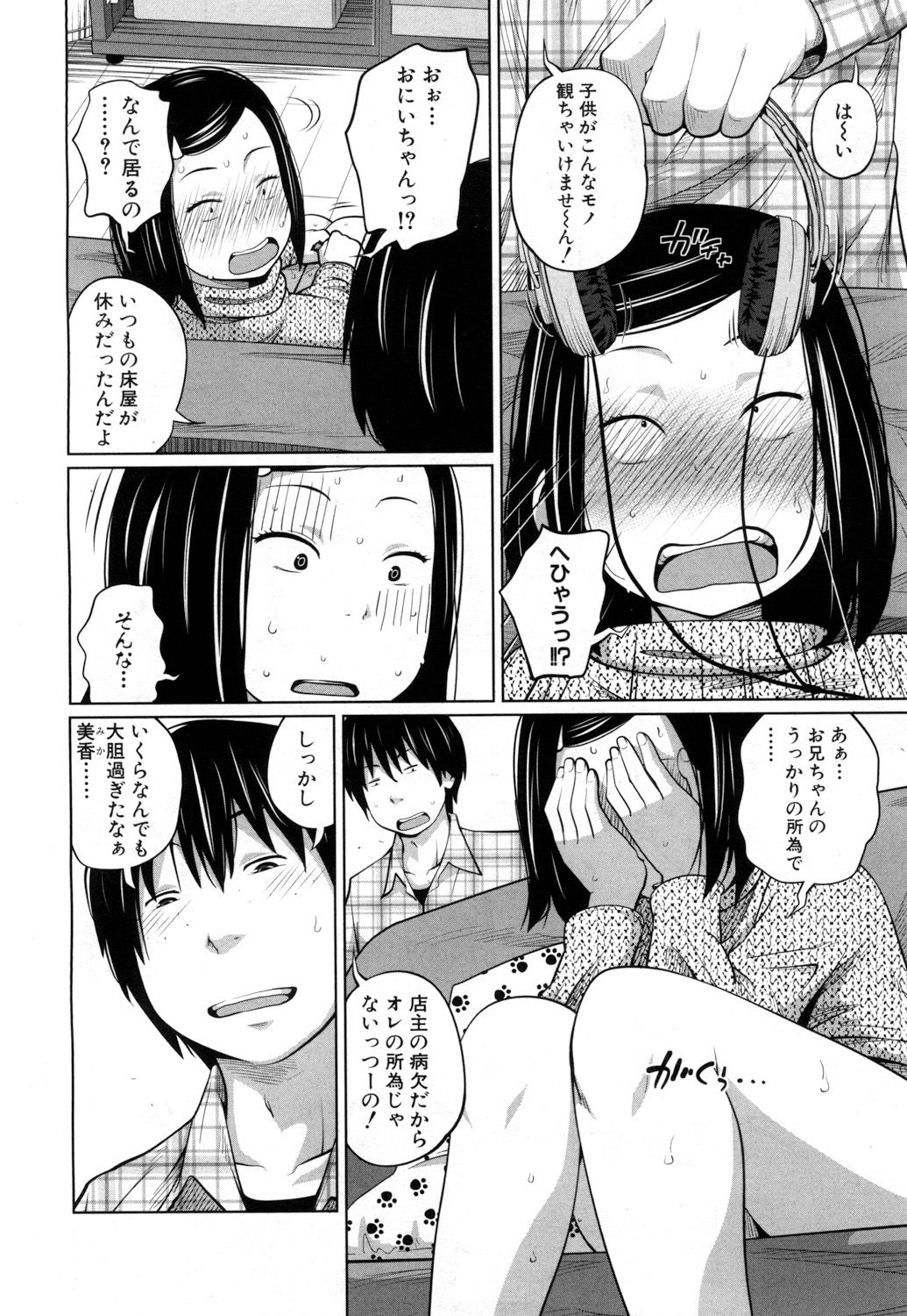 COMIC 夢幻転生 2017年5月号 [DL版]