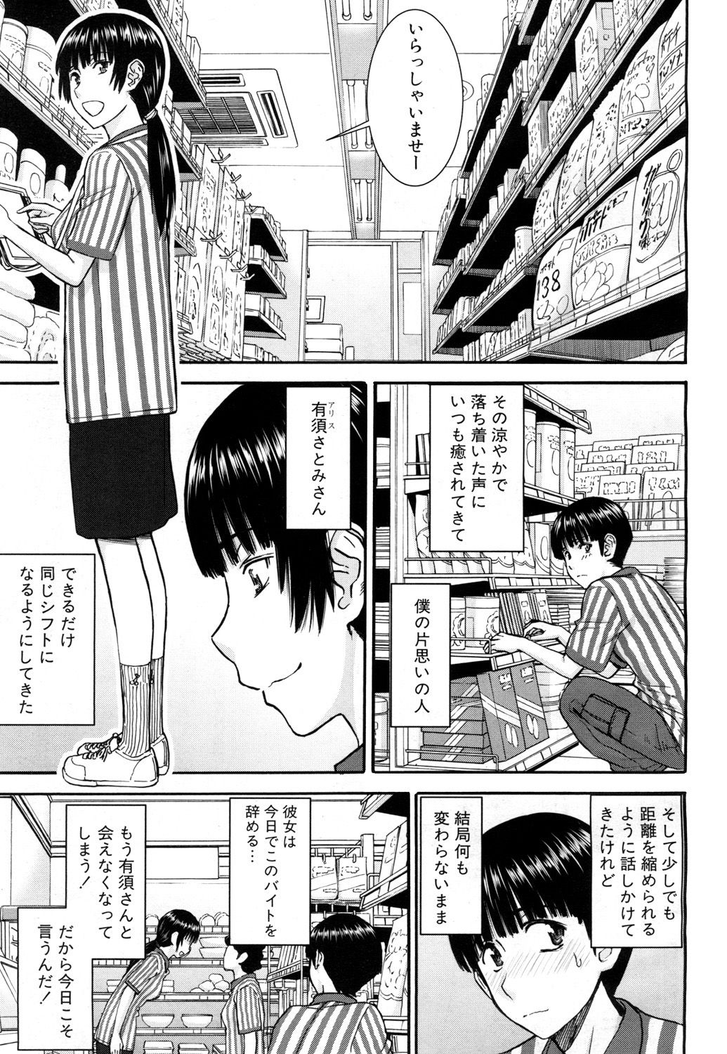COMIC 夢幻転生 2017年5月号 [DL版]