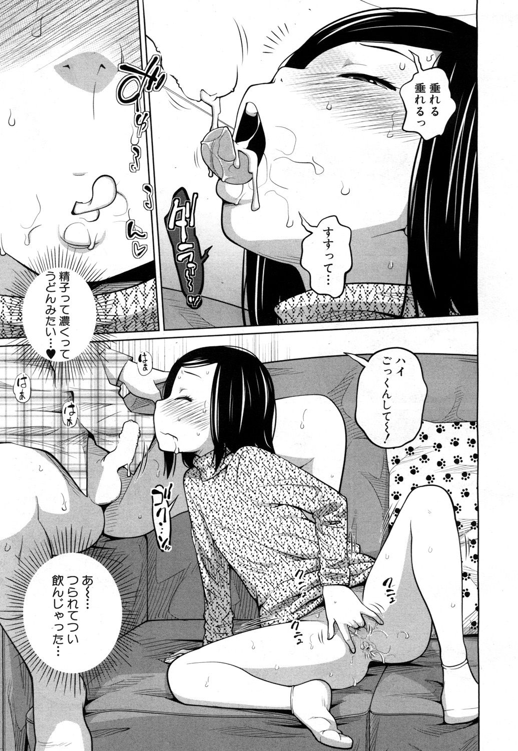 COMIC 夢幻転生 2017年5月号 [DL版]