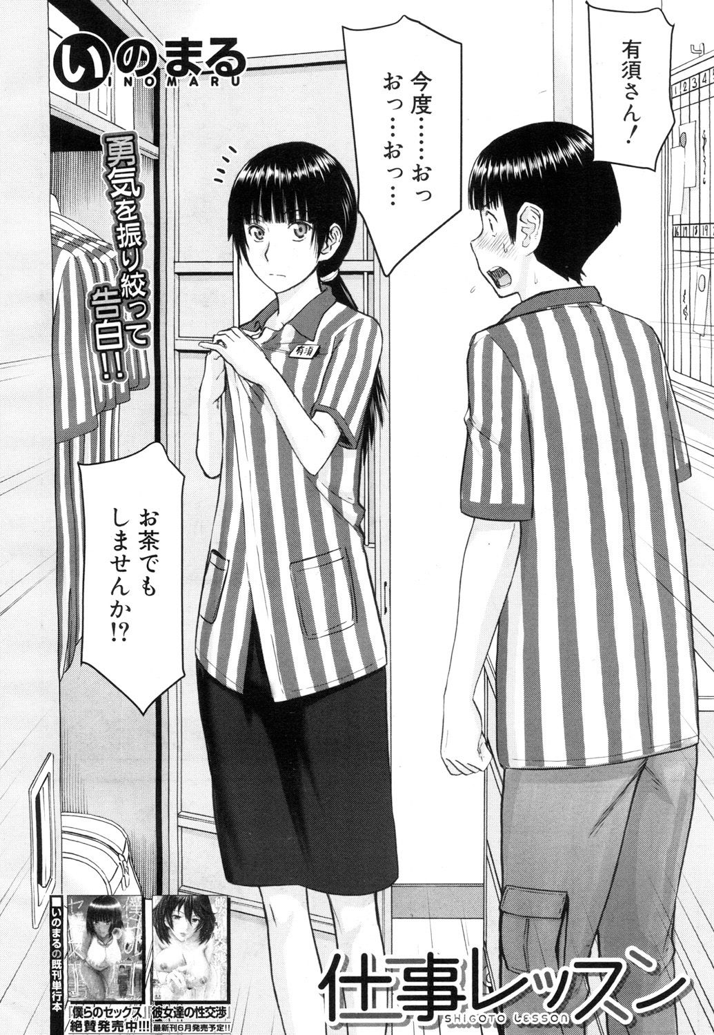 COMIC 夢幻転生 2017年5月号 [DL版]