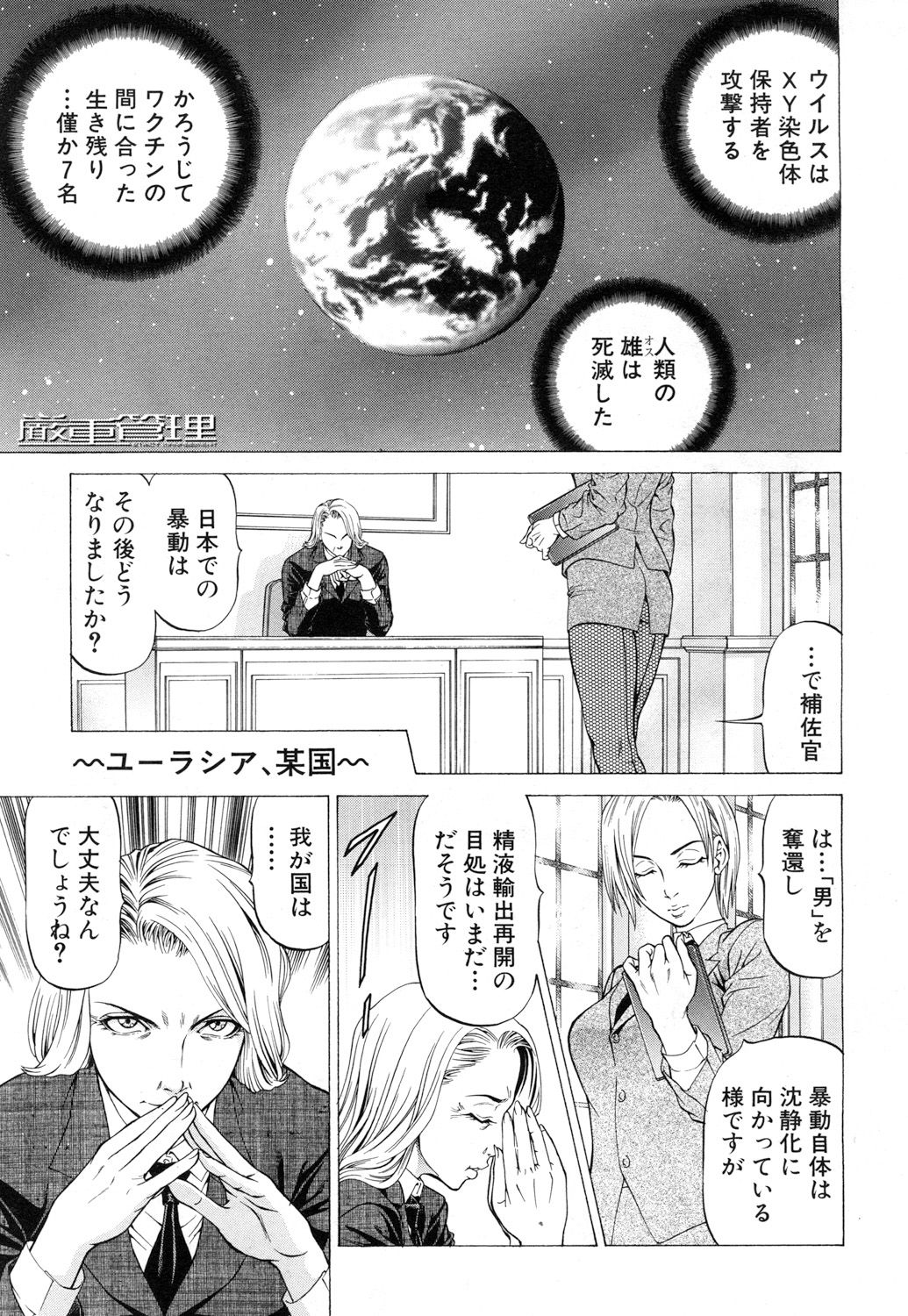 COMIC 夢幻転生 2017年5月号 [DL版]