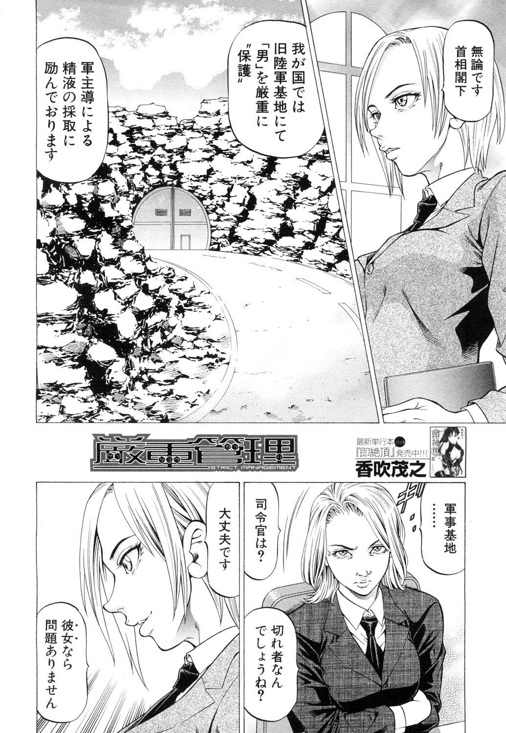 COMIC 夢幻転生 2017年5月号 [DL版]