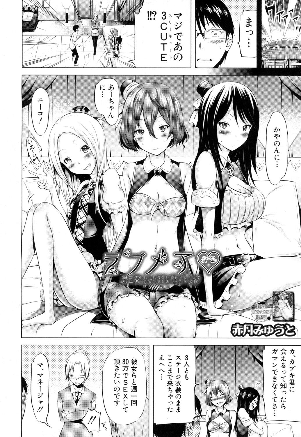 COMIC 夢幻転生 2017年5月号 [DL版]