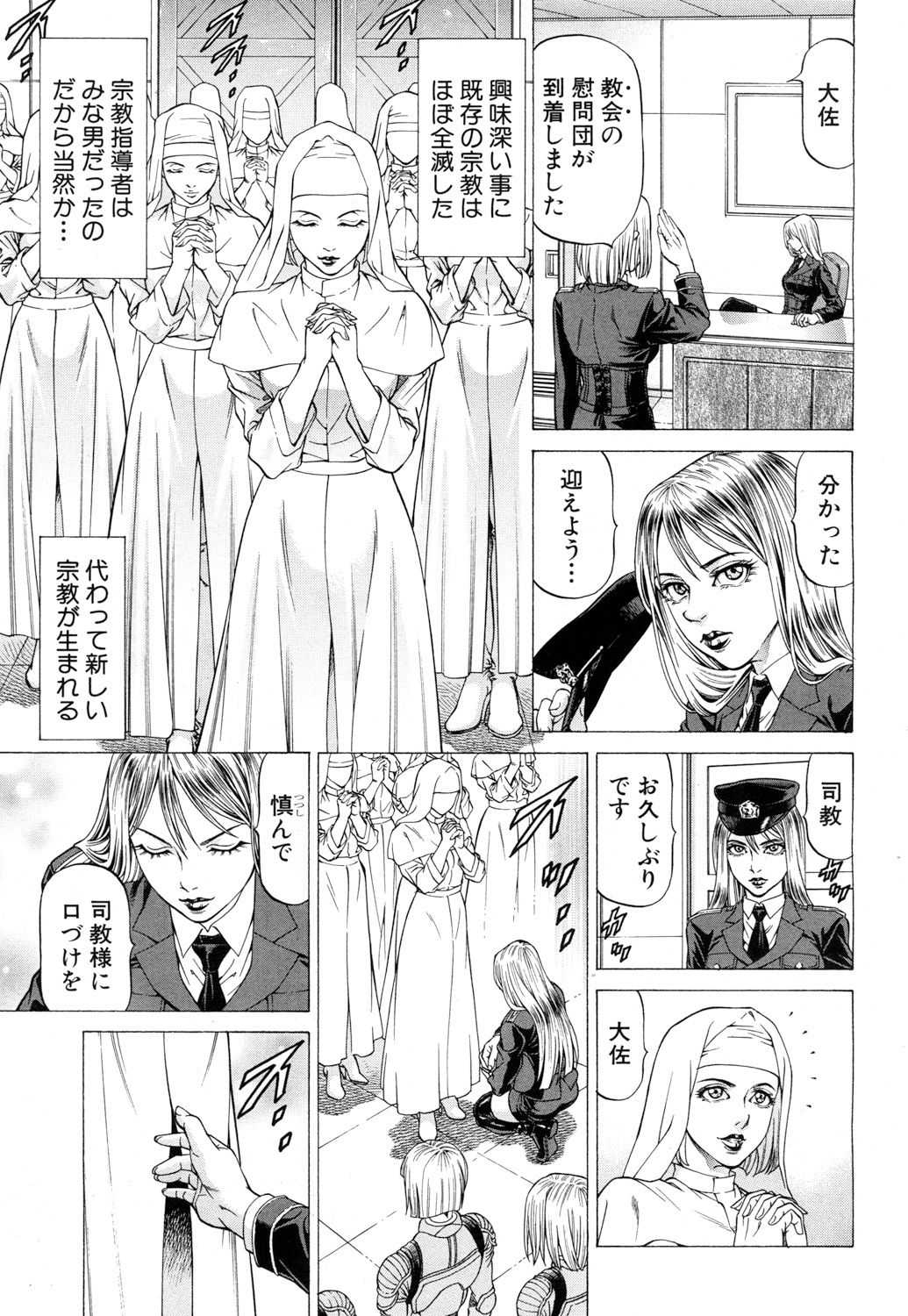 COMIC 夢幻転生 2017年5月号 [DL版]