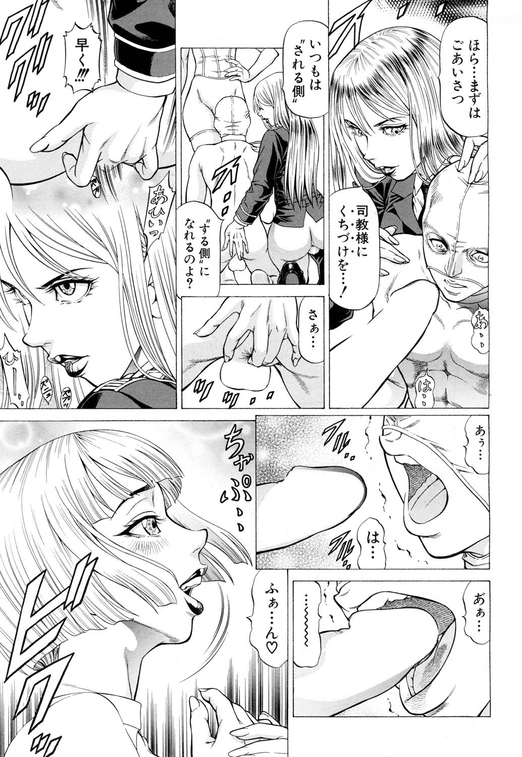 COMIC 夢幻転生 2017年5月号 [DL版]