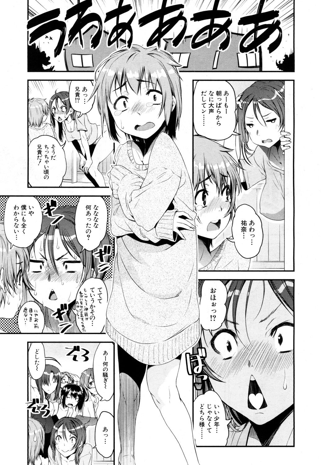 COMIC 夢幻転生 2017年5月号 [DL版]